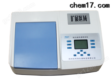 HX-SYJ1型手持油质检测仪 食用油品质速测仪