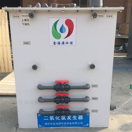 陕西农村饮水安全工程--二氧化氯发生器
