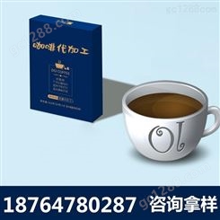 名启  饱腹感强咖啡代餐饱腹生酮咖啡固体饮料加工定制代餐饱腹咖啡OEM