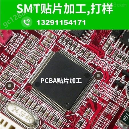 上海江苏苏州pcb打样24小时48小时快速出货PCBA贴片厂pcb抄板PCBA代工代料SMT贴件加工