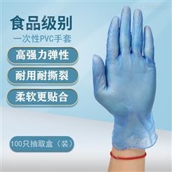 山东工厂 现货供应 一次性卫生 PVC手套无粉养护多色可选