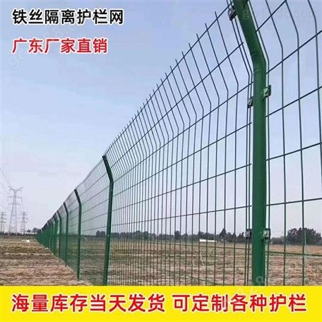 框架护栏网 围墙钢丝铁艺护栏 机场市政隔离防护栏 发货及时 戈慕莱