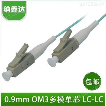 纳鑫达LC多模单芯光纤跳线LC/OM3