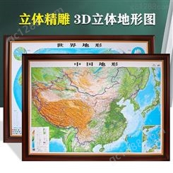 迅想 通用中国地图 3d立体凹凸带框挂图 中国地形图三维办公室客厅家用墙面装饰 3D精雕版 1255