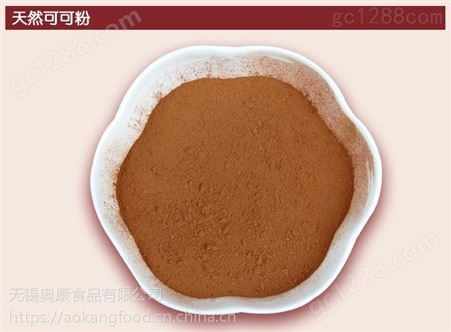中脂天然可可粉巧克力蛋糕烘焙食品原料 25公斤/袋