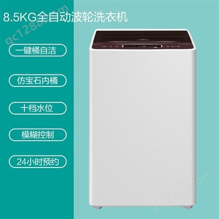 康佳 8.5公斤波轮洗衣机家用大容量XQB85-718