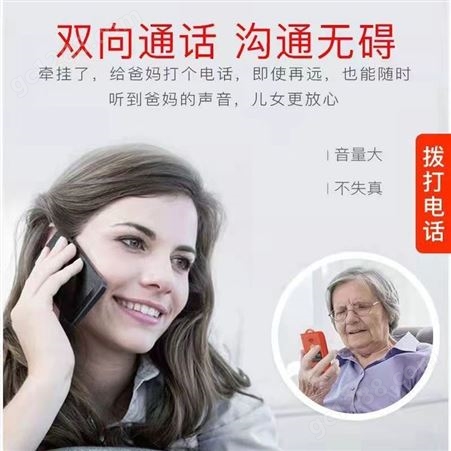 老人呼叫紧急呼叫器一键拨号通话独居老年人呼救定位