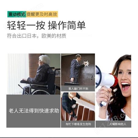 老人偏瘫呼叫器耳背聋哑震动手环表残障老年病人家用护理按钮呼叫
