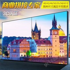 企业前台宣传专用55寸液晶拼接电视墙 京东方 LG液晶面板 商用显示屏