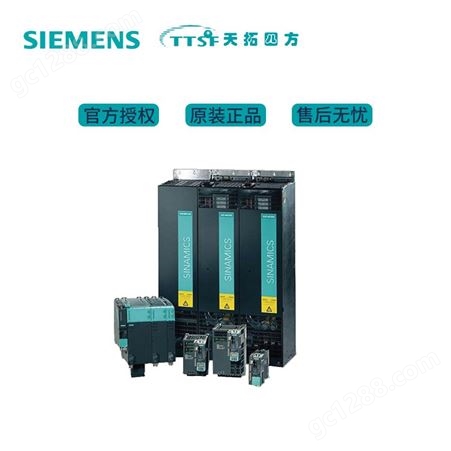西门子 S120系列变频器 选型 一级代理代理商 天拓四方 保障