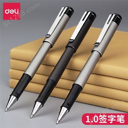 得力S107磨砂杆中性笔1.0mm黑头签字笔商务碳素笔