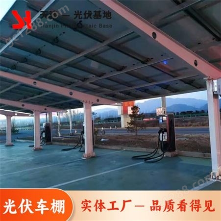 尚赫新能源 坚固耐用 太阳能光伏车棚 节能减排 造型设计美观