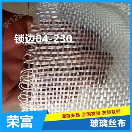 玻璃丝布 玻璃丝纤维布 无碱玻纤布管道包扎布厂家直供