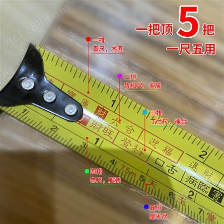 【汉吉福】鲁班风水尺见光尺7.5米高精度测量卷尺木工尺公分尺