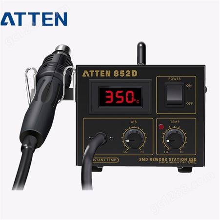 安泰信ATTEN热风枪拆焊台AT852D大功率恒温数显风枪维修吹焊拆焊