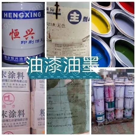 长期回收各种氟碳油漆 醇酸油漆 氟锌底油漆等化工产品