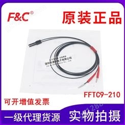 原装嘉准 FFTC9-210 2mm直径 对射型光纤传感器 光杆无螺纹