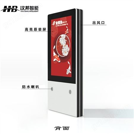 户外立式广告机LCD液晶屏高清高亮防水防爆智能一体机