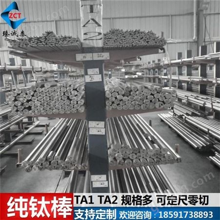 TA2纯钛棒 GR2钛棒材 耐高温 耐腐蚀 钛棒标准GB/T2965-现货