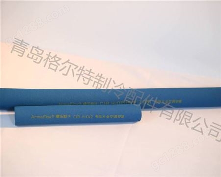 福乐斯橡塑保温管 大金专用蓝色橡塑海绵保温管 现货批发 规格齐全