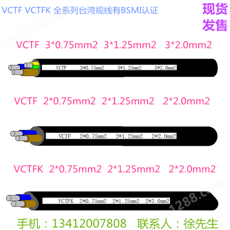 VCT VCTF VCTFK PNCTF PNCTFK HHFF VFF HPN日本橡胶PVC线