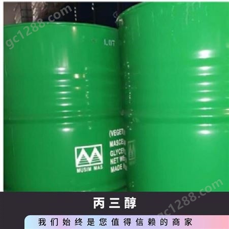 工业级工业级95甘 铁桶 含量99.9 CAS56-815 甘油（丙三醇）