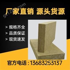 岩棉 北京通州珍珠岩棉板是什么材料特别适宜在多雨,潮湿环境下使用,吸湿率5%以下,憎水率98%以上