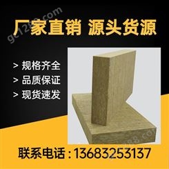 岩棉 天津宝坻岩棉板是什么材料特别适宜在多雨,潮湿环境下使用,吸湿率5%以下,憎水率98%以上