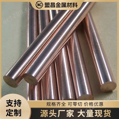 钨铜合金 钨铜圆柱棒 钨铜板圆垫片 硬度高可按图定制