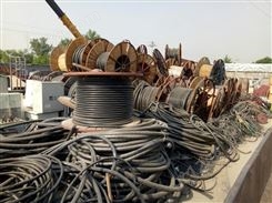 绍兴废旧电缆线回收 柯桥电缆回收(二手电缆回收)柯桥电缆回收