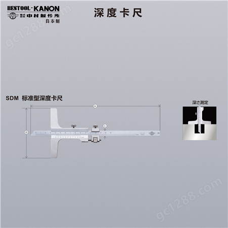 日本中村KANON进口标准型深度卡尺SDM/ESDM 细孔专用型深度卡尺TH