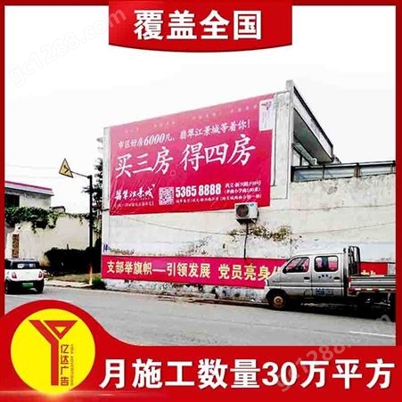 全国刷墙广告公司 南昌刷墙广告怎么收费 南昌墙体喷绘