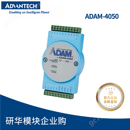 研华ADAM-4050远程IO模块15路数字量输入输出采集模块开关量现货
