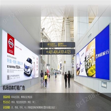 三亚凤凰国际机场广告价格，三亚机场灯箱广告投放
