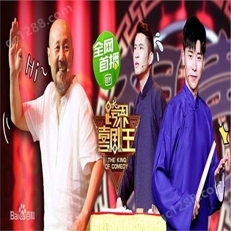 北京卫视《跨界喜剧王》节目广告价格，北京卫视2022广告代理