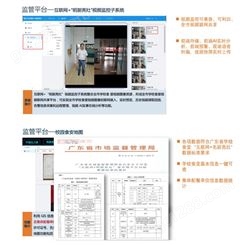 物联网+明厨亮灶管理平台 食品安全卫士 餐餐安全系统