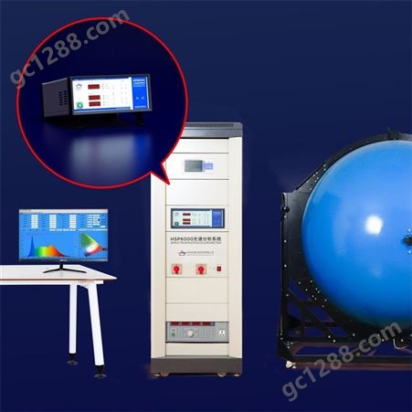 LED光电综合测试系统光谱仪积分球流明光通量指数精密测试仪
