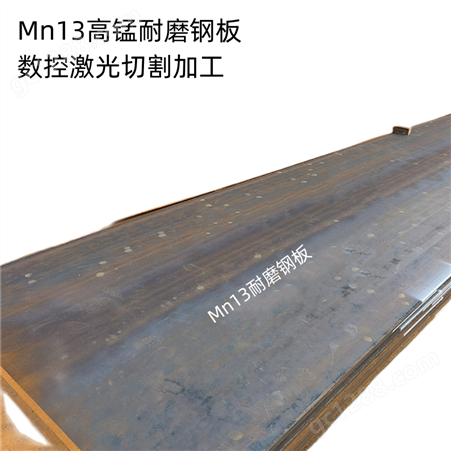 抗冲击高锰钢板 抛丸机矿山机械Mn13耐磨板 激光切割加工