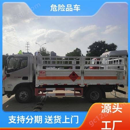 江铃 国六大型 乙炔工业气体运输车 4.2米危货车 可加装液压尾板