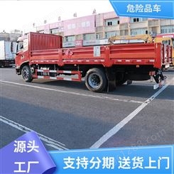 江铃 国六大型 爆竹运输专用车 4.2米危货车 整车不超重包上户