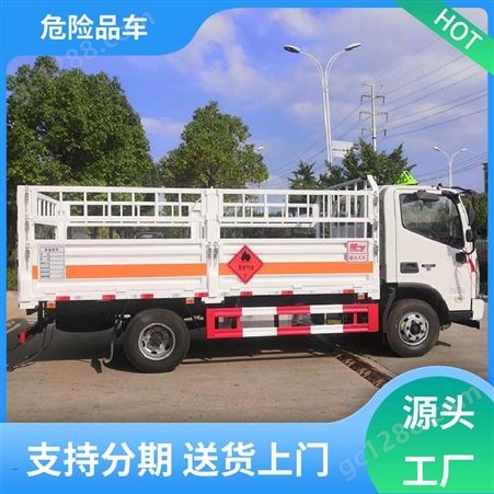 国六大型 爆竹运输专用车 4.2米危货车 动能充沛样式可选 福田
