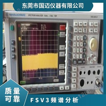 德国R&SFSV3出租-回收-维修 FSV3 罗德与施瓦茨 频谱分析仪13.6GHz -