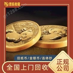 芜湖哪里收购2007年熊猫金套币