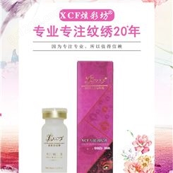 广州XCF炫彩坊调配液，当季品，纹绣半调配色乳专用