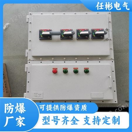 不锈钢防爆配电箱电伴热控制箱定制温控箱资质齐全