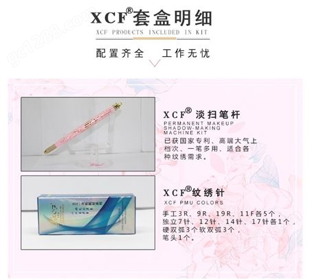 XCF淡扫笔杆+品牌+质检品质+立体效果+逼真立体+淡雅高贵+宛如原生