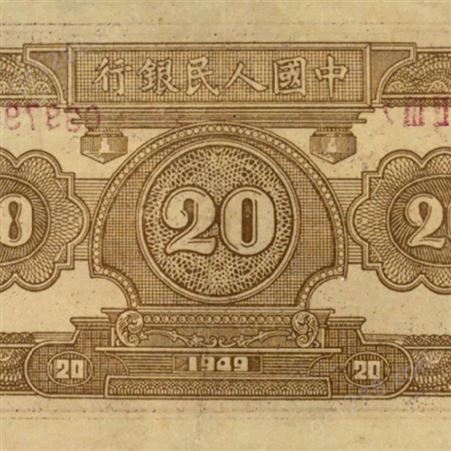 神州收藏-回收1949年500元起重机钱币