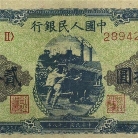神州收藏-回收1949年500元起重机钱币