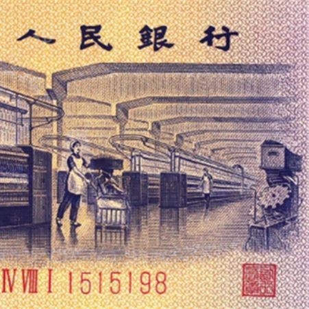 神州收藏-回收分币八连体价格 上海上门收购熊猫