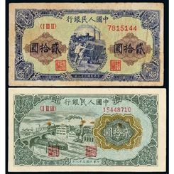 神州收藏-上海高价回收1949年推煤车20元钱币